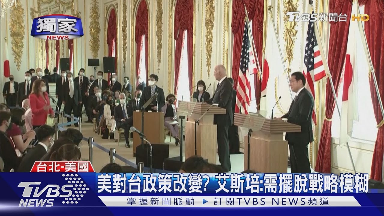 驚變的世界局勢 TVBS專訪艾斯培談美中挑戰