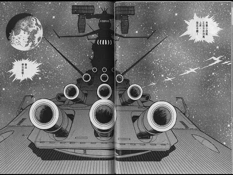 Great Yamato Volume 2