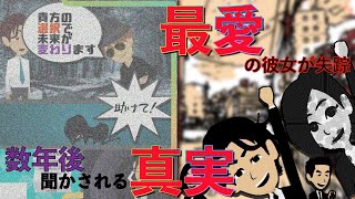 【アニメ】突然、消えた最愛の彼女…数年後、とんでもない事実を聞かされる。気づくと、俺の身体は…