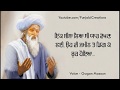 Baba Bulleh Shah ਬਾਬਾ ਬੁੱਲ੍ਹੇ ਸ਼ਾਹ Heart Touching Punjabi Kalam Poetry
