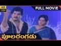 Poolarangadu Full Length Comedy Movie Rajendra Prasad Vanisri Ashwini