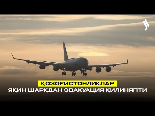 Қозоғистонликлар Яқин Шарқдан эвакуация қилиняпти