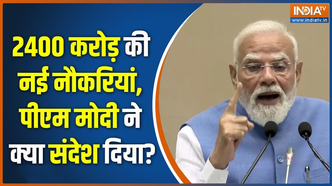 PM Viksit Bharat Rojgar Yojana : 2400 करोड़ की नई नौकरियां, पीएम मोदी ने क्या 