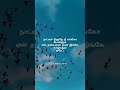 Ore Nyabagam Song Lyrics Magical Frames WhatsApp Status Tamil Tamil Lyrics Song