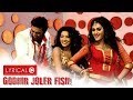 Gobhir Joler Fish (গভীর জলের ফিশ) | Lyrical Video | Khoka 420 | Dev | Nusrat | Superhit Bengali So