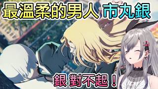 【死神 四】最溫柔的男人【響咲Riona/hololive中文翻譯】