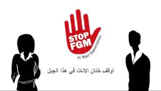 Stop FGM In Your Generation - Husband & Wife Scenario (sudanese)