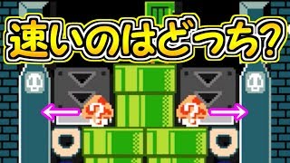 超難問!!どっちの登場が速いのか微妙な差を見極めろ【マリオメーカー実況】