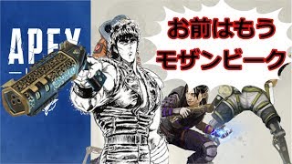 apexでケン〇ロウ大暴れしてしまった結果