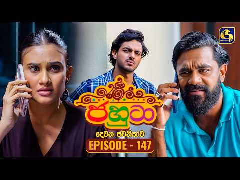 Jahuta (ජහුටා) | දෙවන ජවනිකාව | Episode 147 | 27th July 2026 | Swarnavahini TV