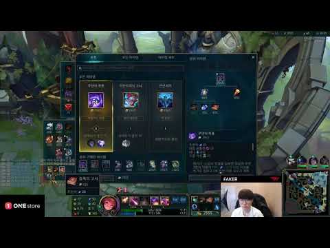 Faker Zoe game play