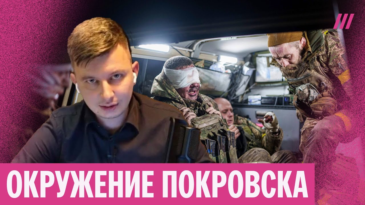 «Выйти можно только пешком». Руслан Левиев — о катастрофе ВСУ в Покровске