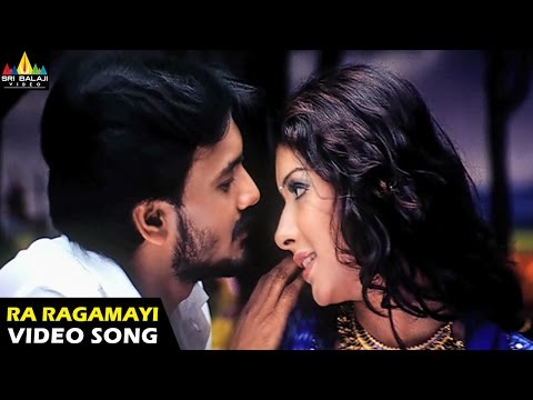 రా... రాగమై రమ్మన్నా