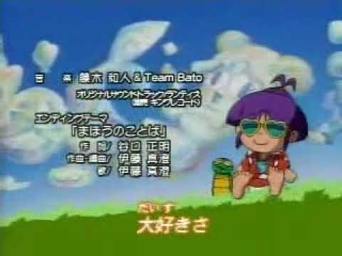 Gyouten Ningen Batsealer Mahou no Kotoba Masumi Itou