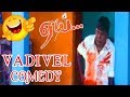 ஏய் வடிவேல் காமெடி Aai Tamil Movie Comedy Part 1 Vadivel Comedy