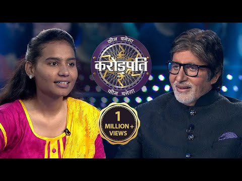इच्छा और लगन की कहानी, Asma की ज़ुबानी | Kaun Banega Crorepati