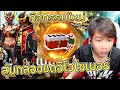 เพชร ฟีฟาย