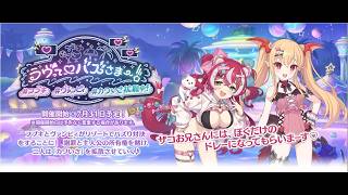 よその炎上が飛び火してもプリコネ民はプリコネ民で楽しめばいいと思うの。こっちはもう数字稼ぎとかイイネ稼ぎ、セルランマウントが好きだった人はとっくに引退して本当に好きな人しか残ってないからノーダメなの