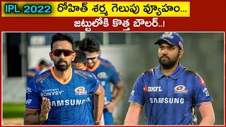 IPL 2022 : Dhawal Kulkarni All Set To Join Mumbai Indians Squad | Oneindia Telugu