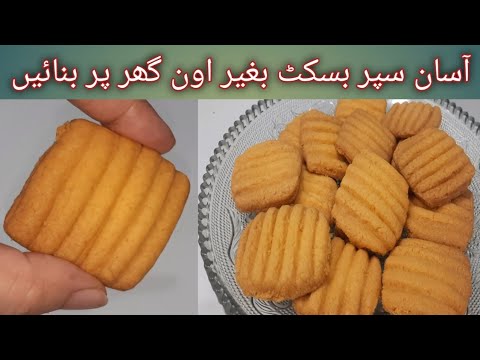 Super Biscuit (Healthy Homemade Version)