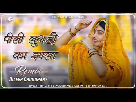 Pili Lugadi Ka Jhala (Remix) | Me To Jau Li Jaipuriye | Rajasthani Dj Song | Marwadi Dj Song
