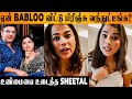 SHOCKING : Babloo Prithiveeraj & Sheetal Got Separated? 😱- Second Marriage Wife | Love Relationship