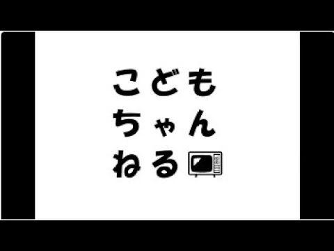 聖徳こどもちゃんねる