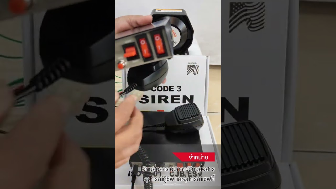 กล่องเสียงไฟไซเรน CJB 200w เฉพาะกล่องเสียง200วัตต์ ใช้ไฟ 12V ,24V