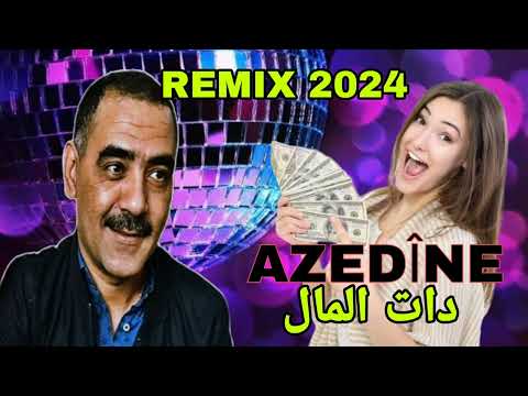 Lbenj X Cheb Azzedine - Dat Lmal - دات المال - remix 2024