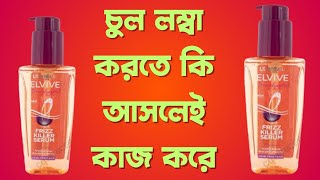 L'Oreal Paris Extraordinary Oil Serum Review in Bangla l এটা কি সত্যি কাজ করে -Review In Bangladesh