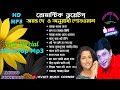Jayanta Dey And Anuradha Paudwal Bangla Gaan | Romantic Duets | HD Mp3 Jukebox | Avijit Music Corner