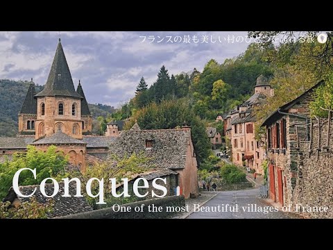 Conques / One of the Most beautiful villages of France /cats / Camino de Santiago/ medieval town /