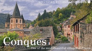 コンク、秋のフランスの最も美しい村を訪れる旅 / 中世にタイムスリップしたような街並み / 可愛い猫 / フランスの田舎町 / Conques, Beautiful village of France