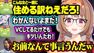 ノンデリ発言をするゼロストや、某弁護士ネタで盛り上がる千燈ゆうひ達【ぶいすぽ/千燈ゆうひ/SHAKA/Zerost/kamito/ゆきお/神楽めあ/LTK】