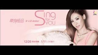 安心亞 - 藍色星球