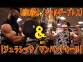 【嶋田慶太/ジョルダープレス】&【ジュラシック/ワンハンドカール】