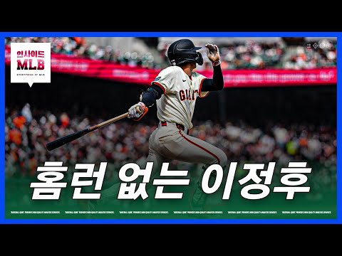 홈런이 없다, 그런데 잘한다