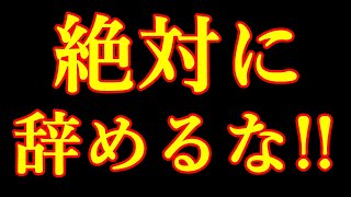 マジで夢しかないYouTube諦めるな！！
