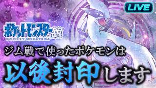 #11 ジム戦で使い捨てるポケモン銀の実況配信【ポケットモンスター金銀/ゲームボーイカラー】