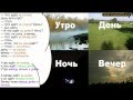 Время дня (Levels 1 - 2)