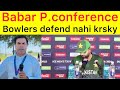 Babar Azam Press conference after lost vs USA | we played bad cricket vs Associate team