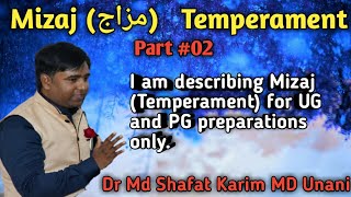 Mizaj (مزاج)   Temperament (Part 02)