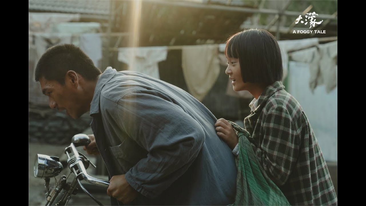 Miniature de la vidéo A Foggy Tale - official trailer du film A Foggy Tale