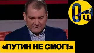 «РОССИЯ СЫПЕТСЯ НА ГЛАЗАХ!»