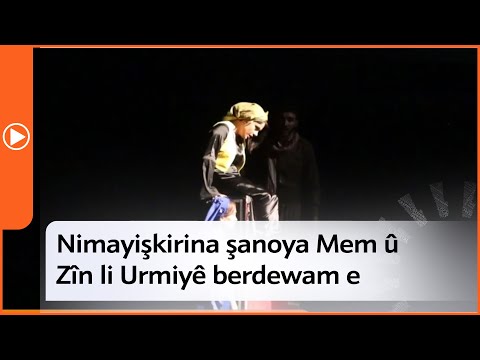 Nimayişkirina şanoya Mem û Zîn li Urmiyê berdewam e