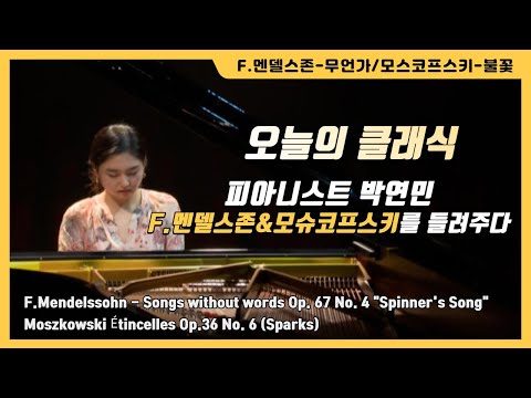 피아니스트 박연민