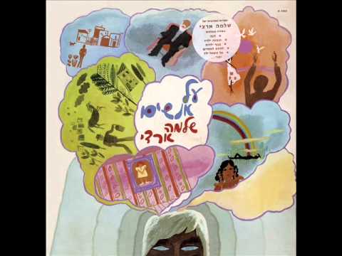 Video thumbnail for Dana - דנה