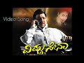 BenkiKaddi HachchiKondu Vishnu Sena Kannada Movie Video Song Dr Vishnuvardhan Vishnuvardhan