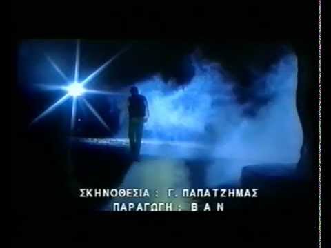 ΣΠΥΡΟΣ ΧΑΛΙΚΙΟΠΟΥΛΟΣ - ΑΣΤΕΡΙΑ ΜΟΥ ΑΛΗΤΕΣ (Official Video Clip)