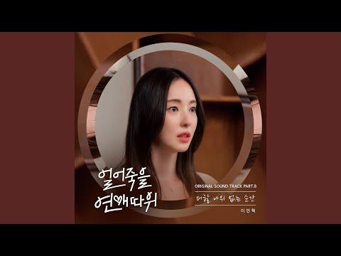 Video thumbnail for 더할 나위 없는 순간 (It Couldn’t Be Better) [Instrumental]